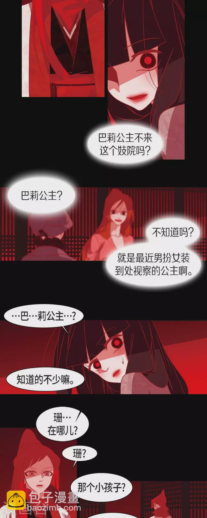 第45话 造化弄人-第46话