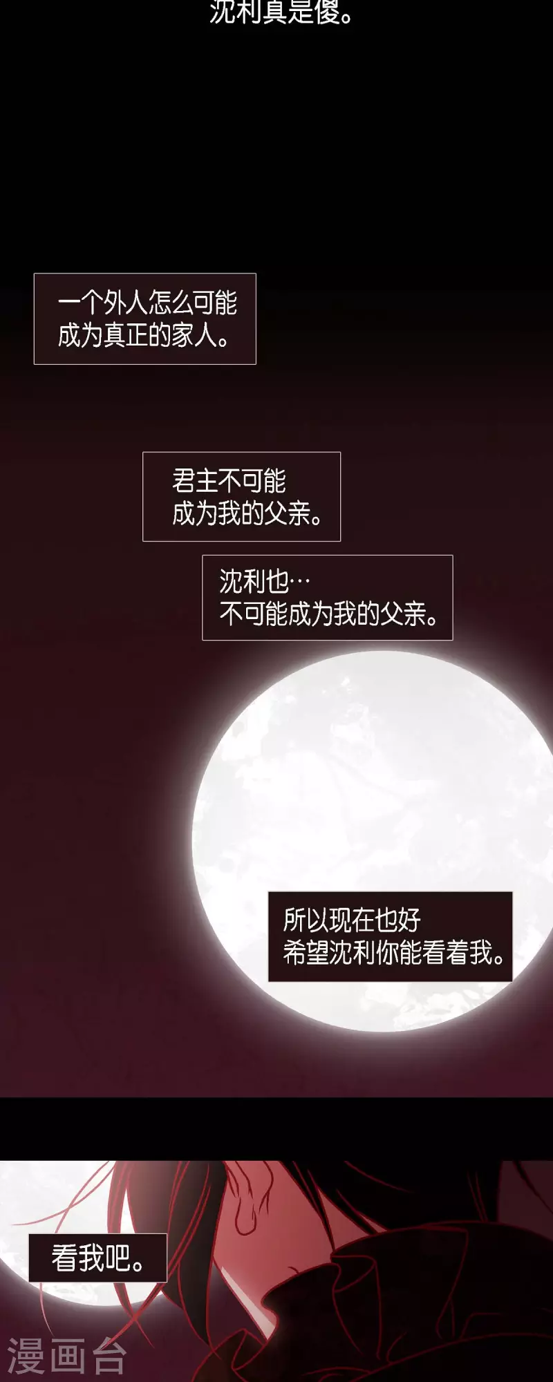 第45话 造化弄人-第46话