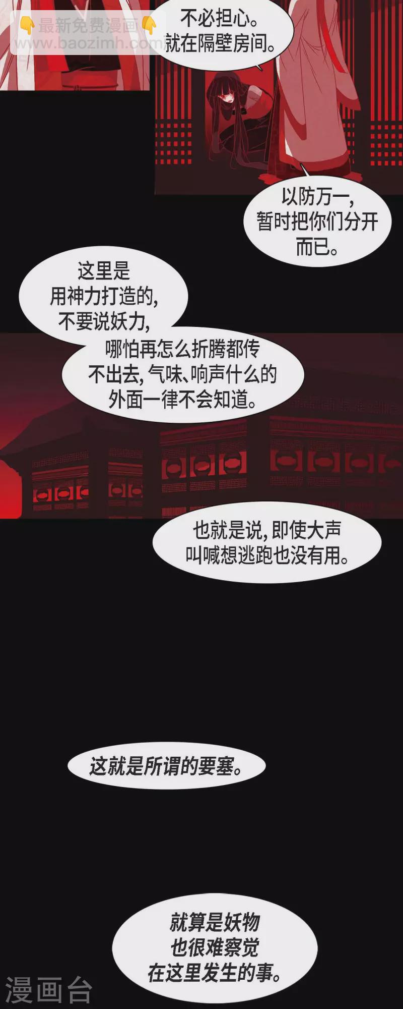 第45话 造化弄人-第46话