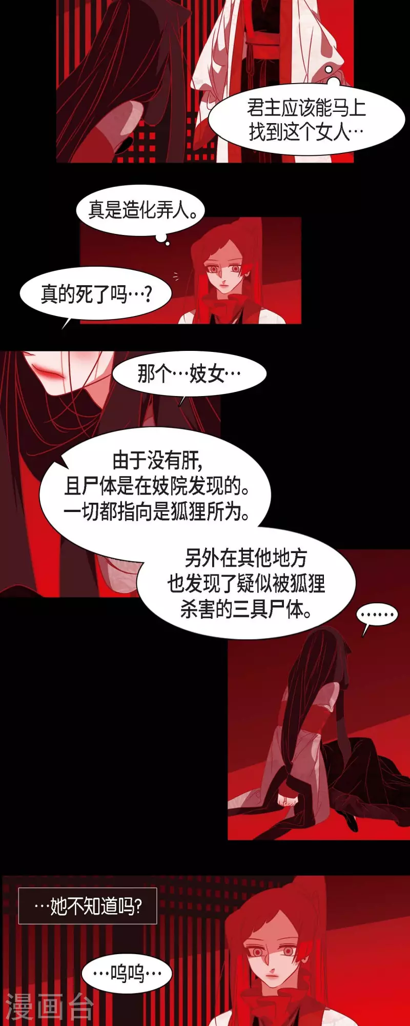 第45话 造化弄人-第46话