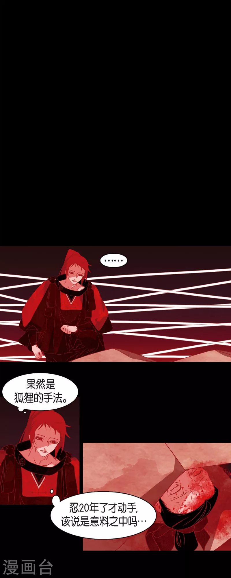 第47话 半狐半人-第48话