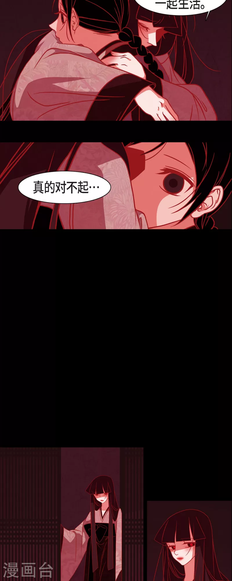 第47话 半狐半人-第48话