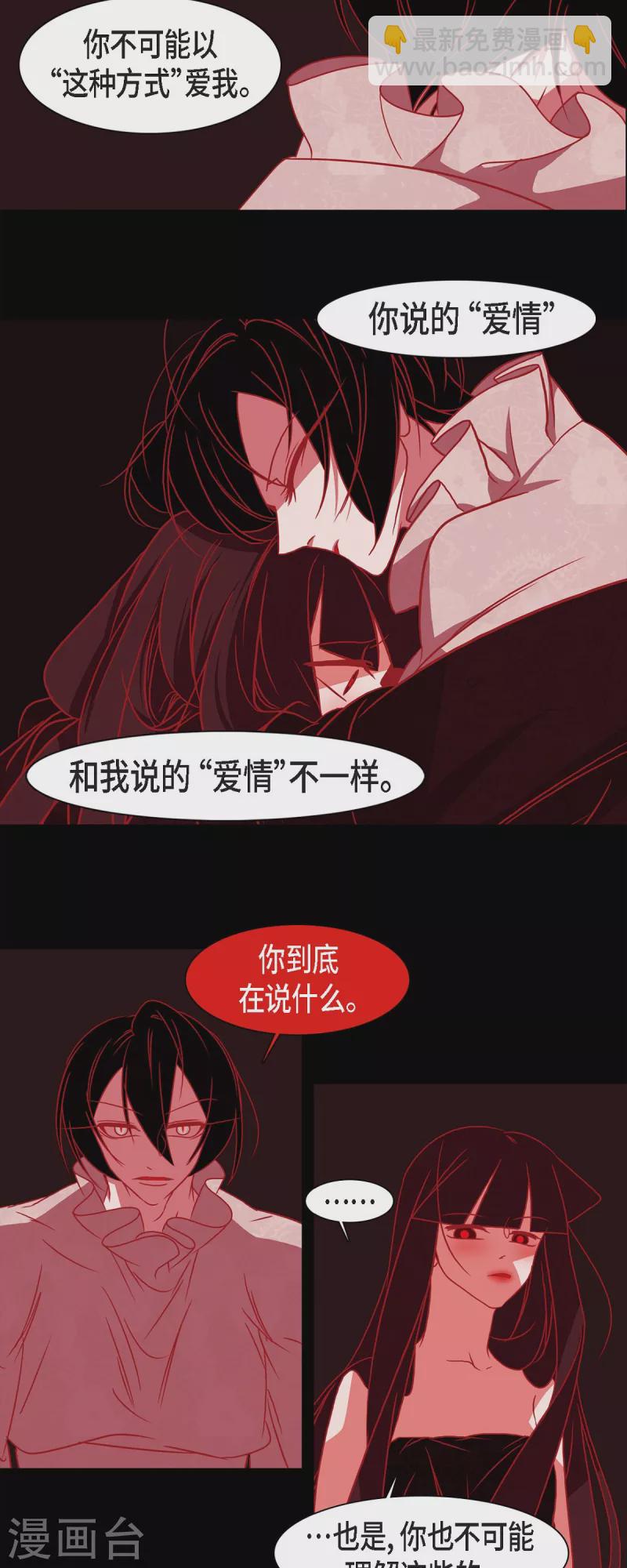 第47话 半狐半人-第48话