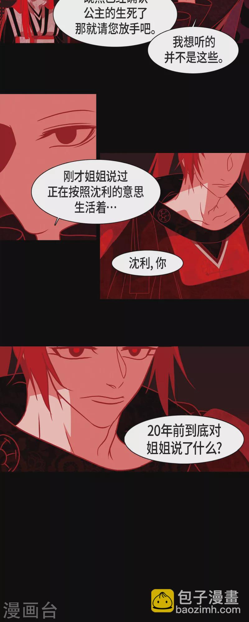 第47话 半狐半人-第48话