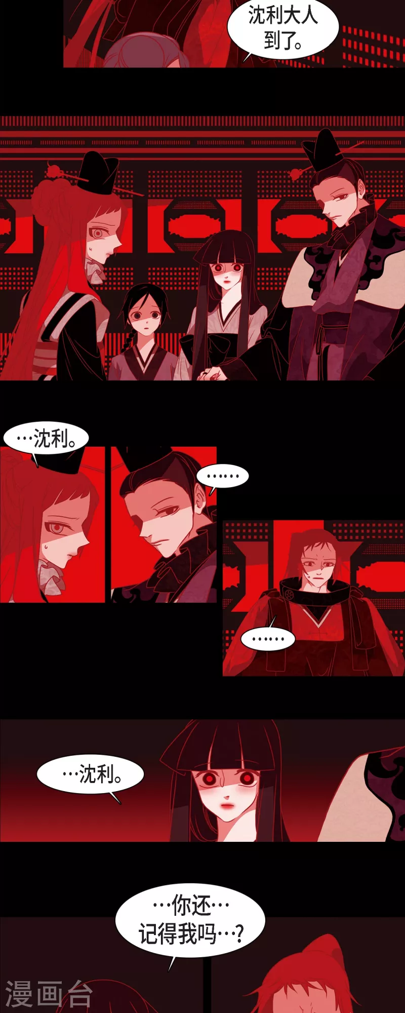 第47话 半狐半人-第48话