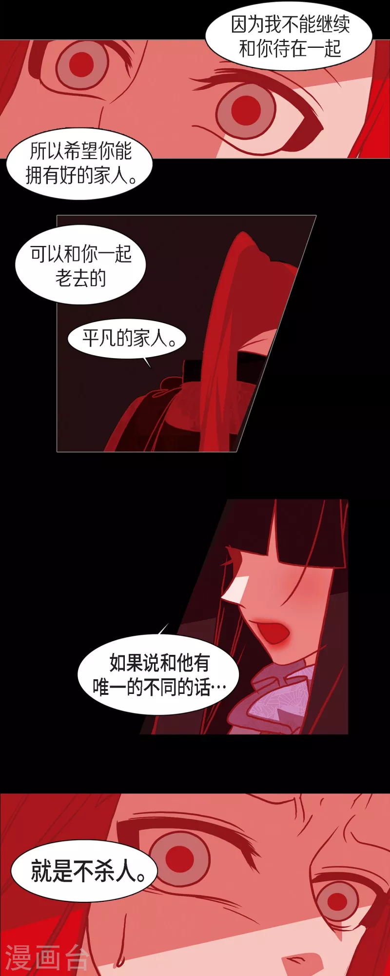 第49话 藏身之地-第50话