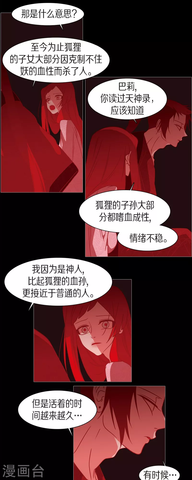 第49话 藏身之地-第50话