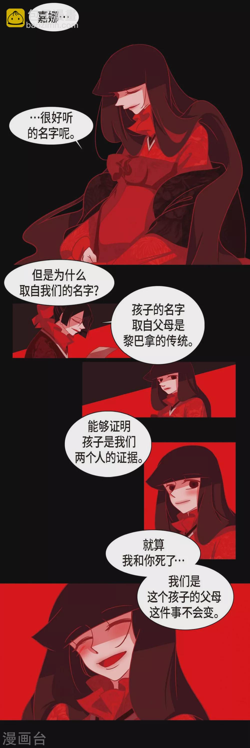 第5话 有怀孕了(1/2)-第6话