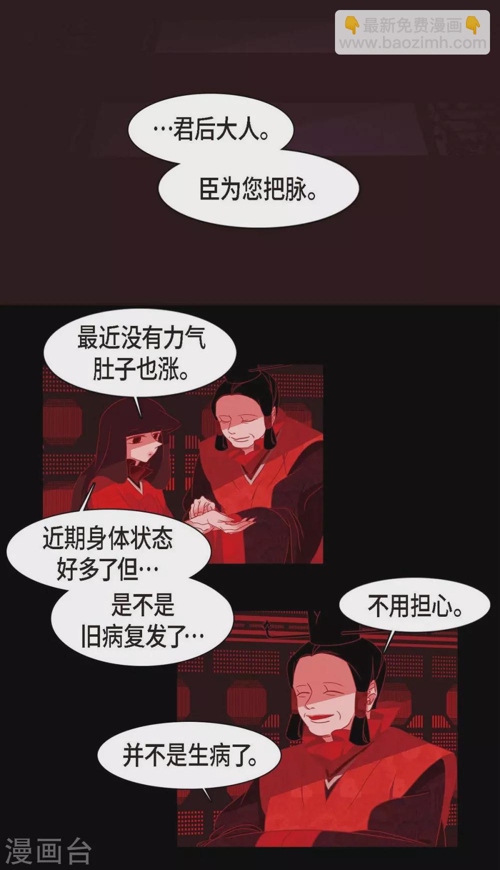 第5话 有怀孕了(1/2)-第6话