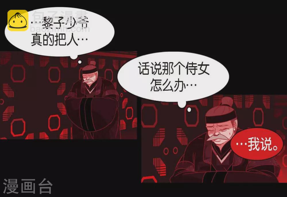 第5话 有怀孕了(1/2)-第6话