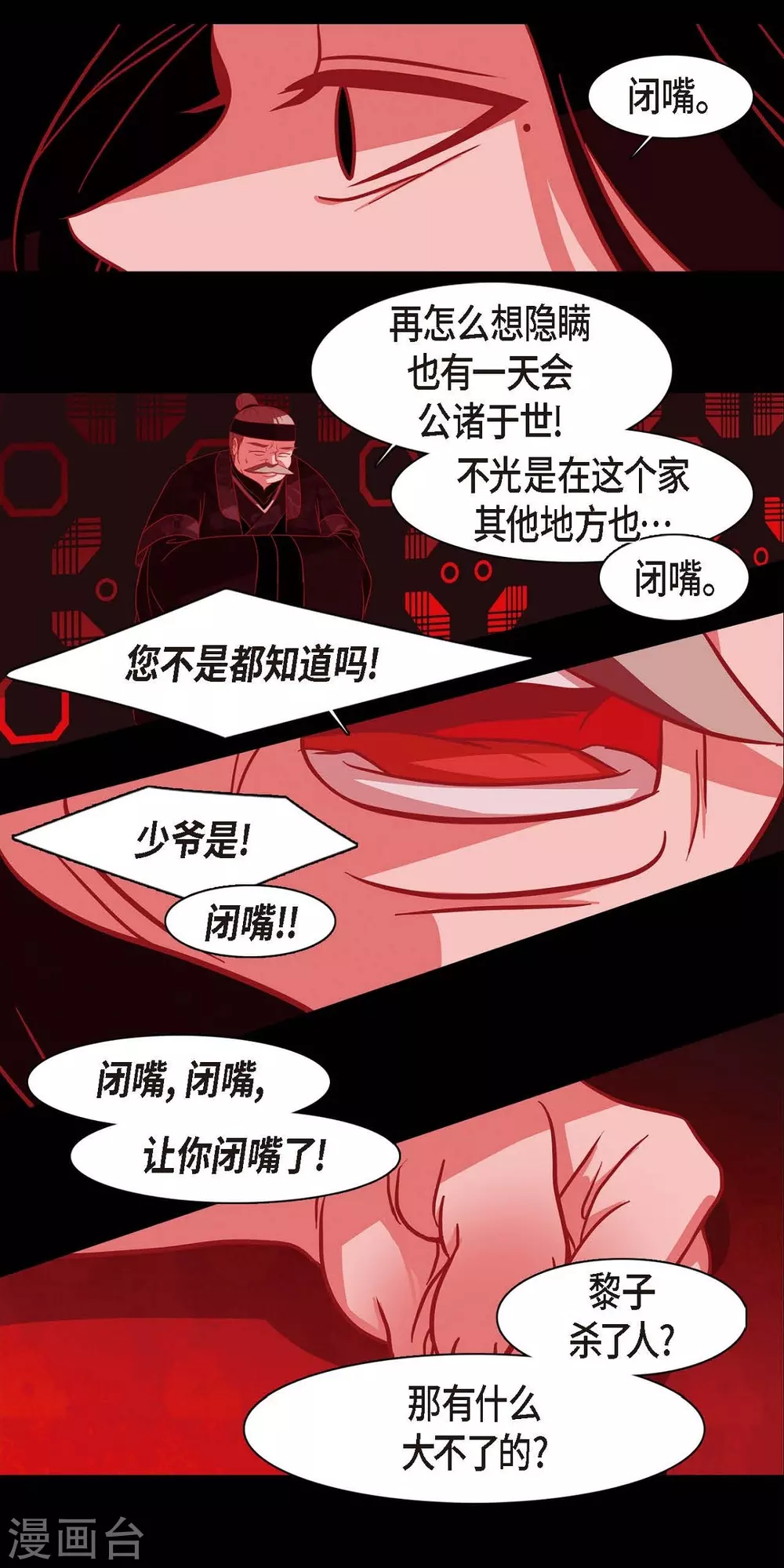 第5话 有怀孕了(1/2)-第6话