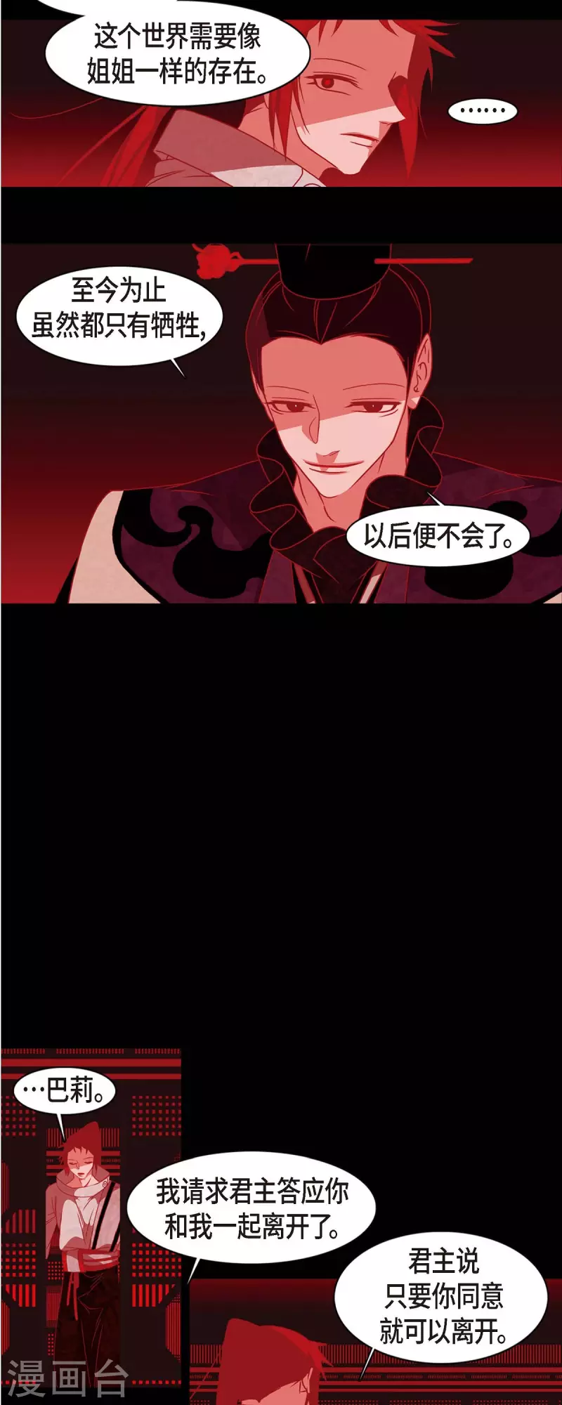 第51话 能改变命运？-第52话