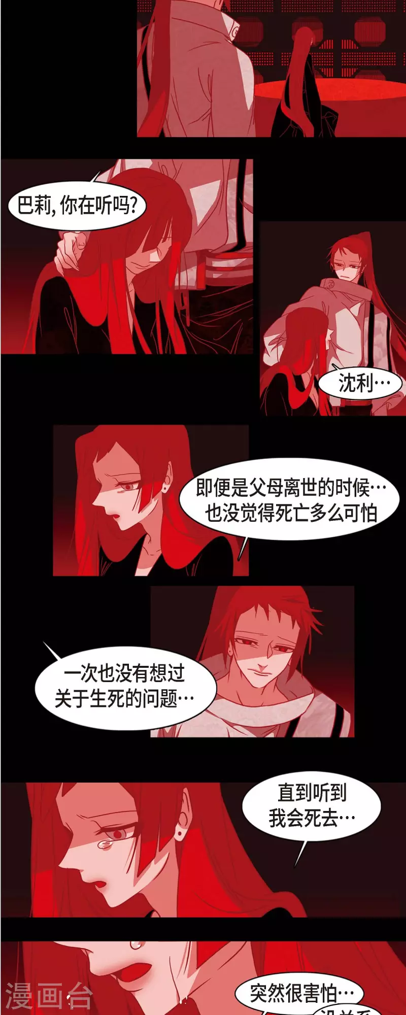 第51话 能改变命运？-第52话