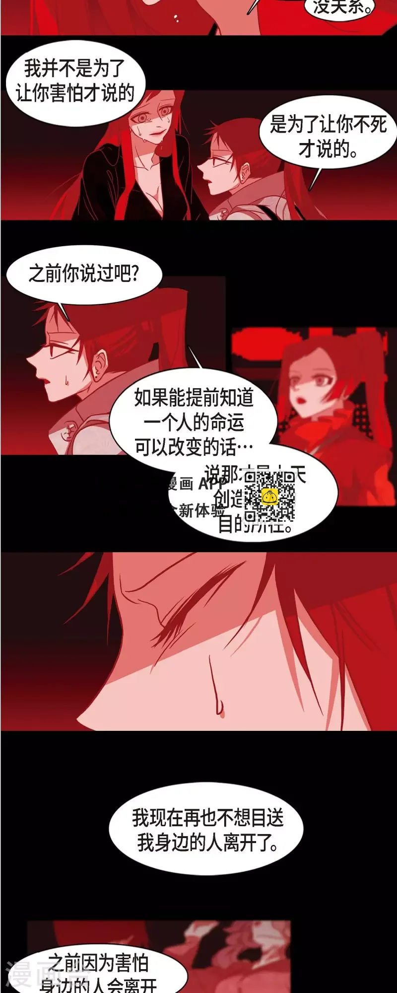 第51话 能改变命运？-第52话