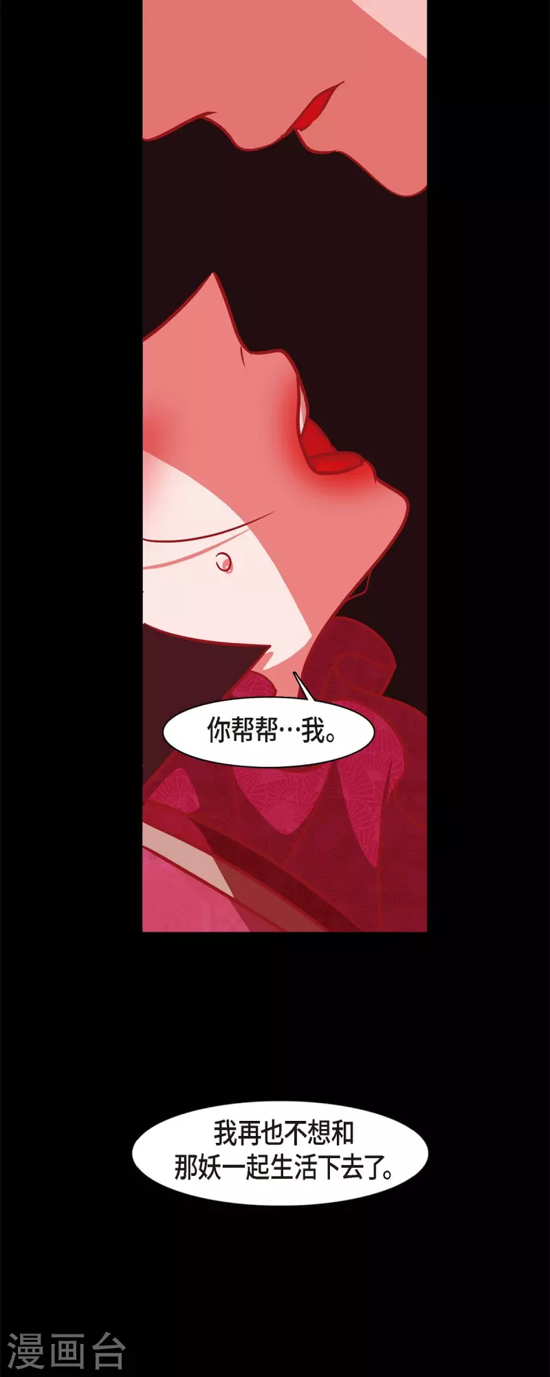 第51话 能改变命运？-第52话