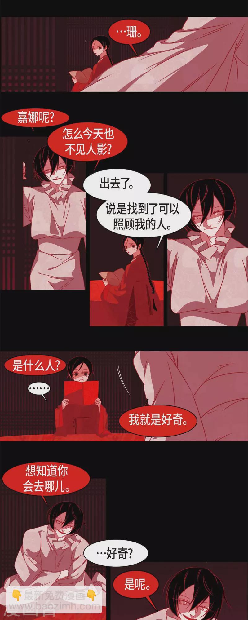 第51话 能改变命运？-第52话