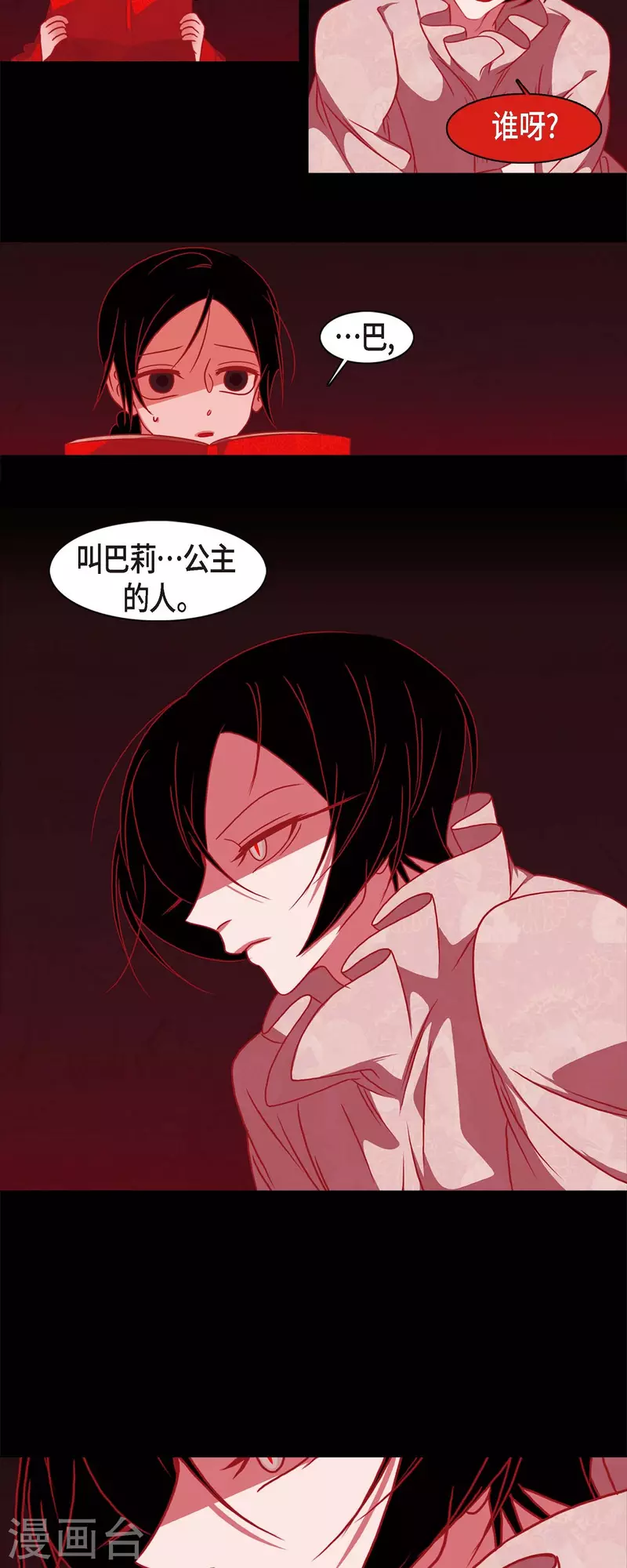 第51话 能改变命运？-第52话