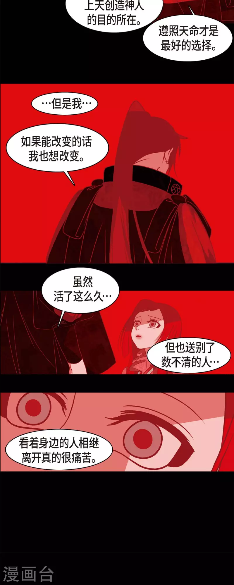 第51话 能改变命运？-第52话