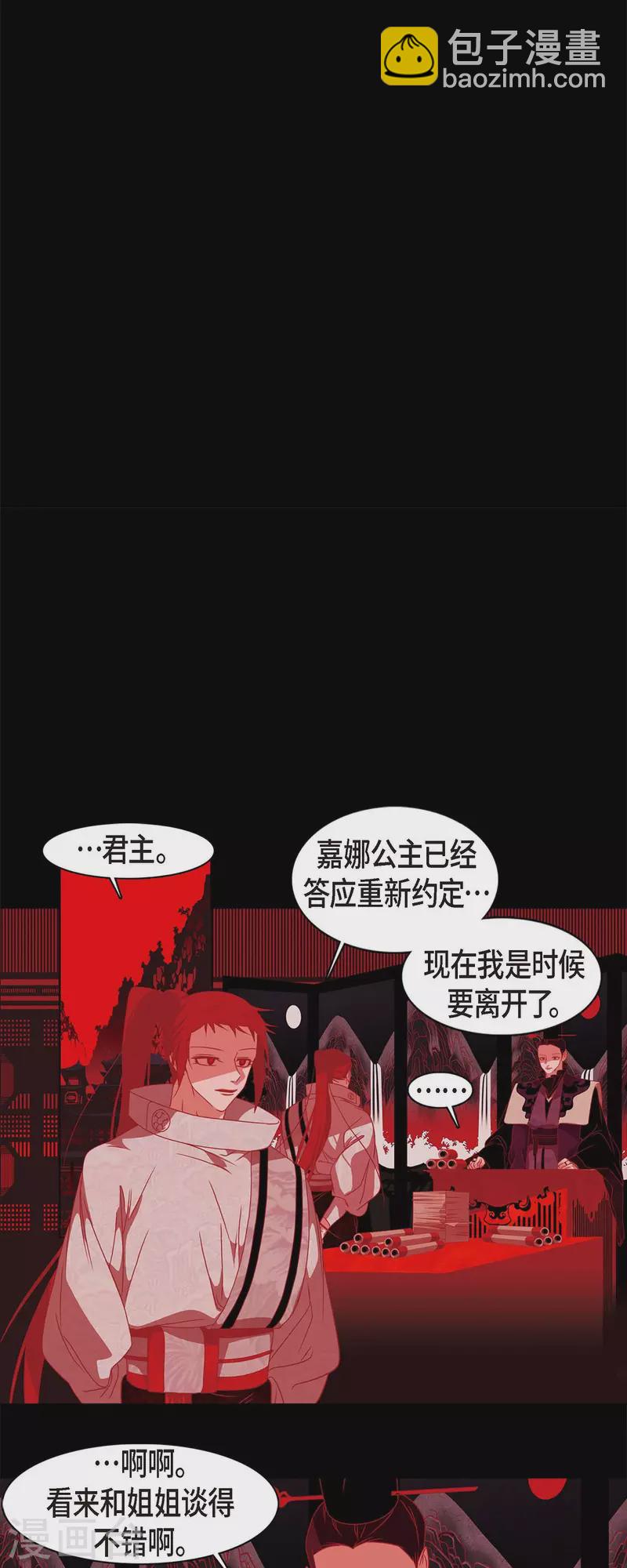 第51话 能改变命运？-第52话