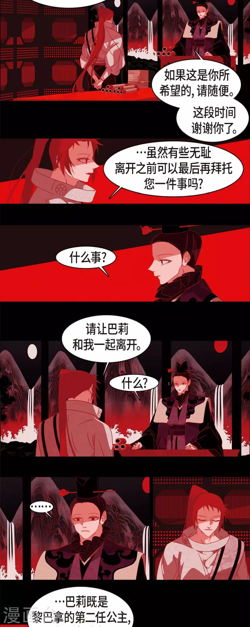 第51话 能改变命运？-第52话