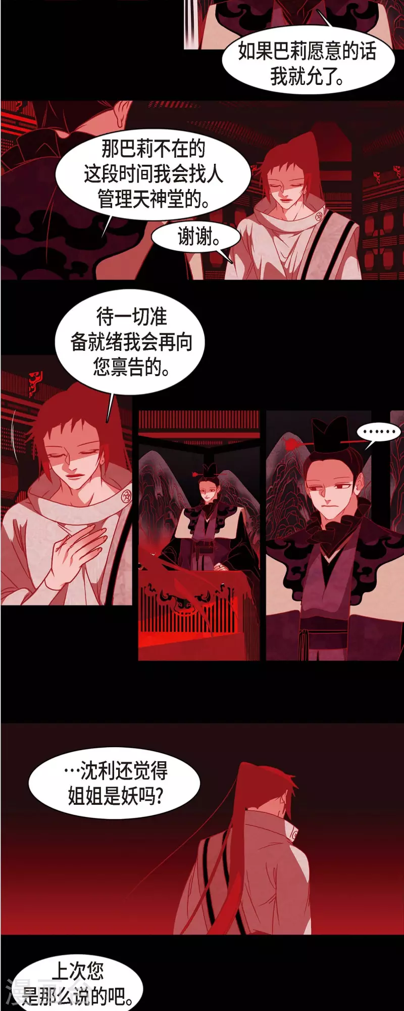 第51话 能改变命运？-第52话