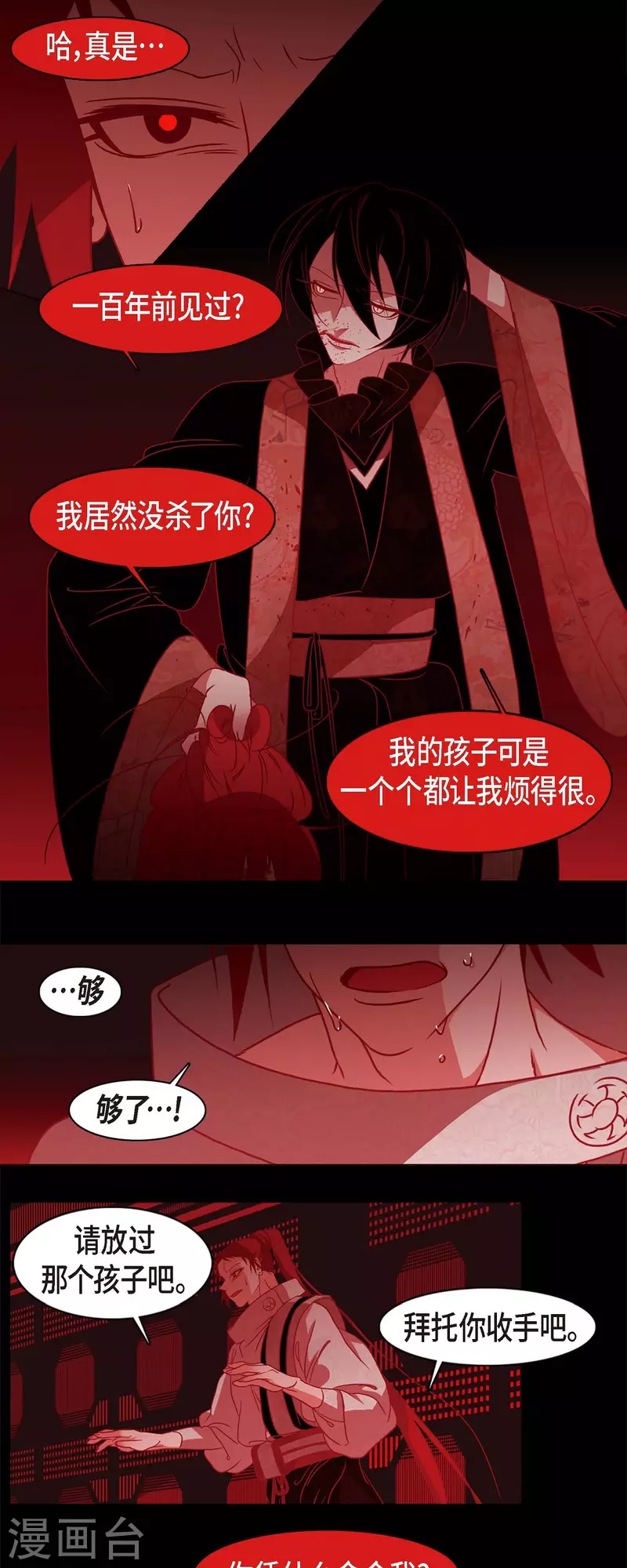 第53话 我的儿子-第54话