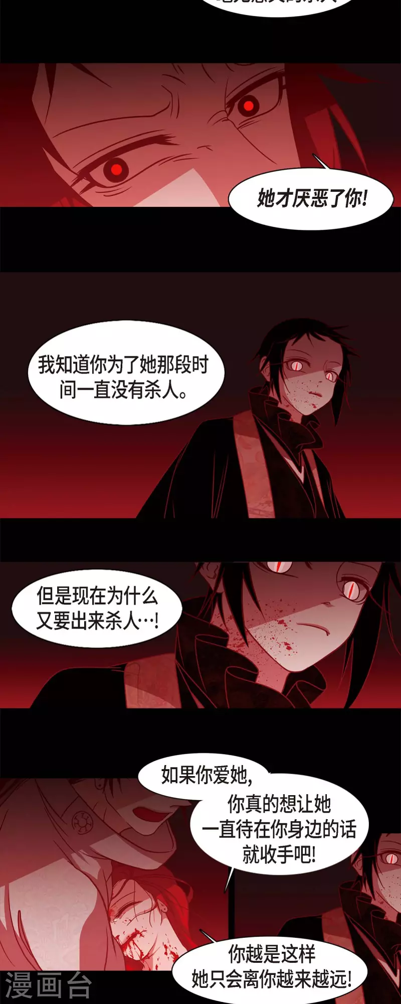 第53话 我的儿子-第54话