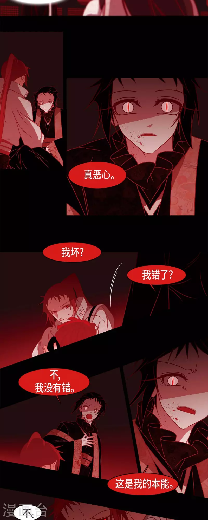 第53话 我的儿子-第54话