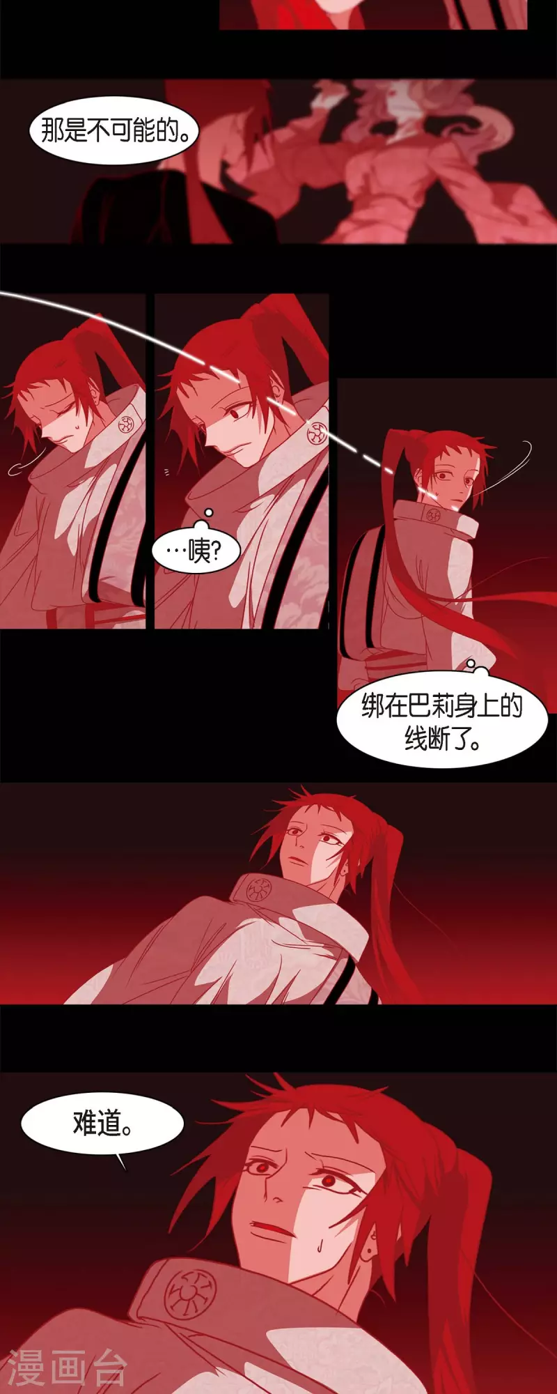 第53话 我的儿子-第54话