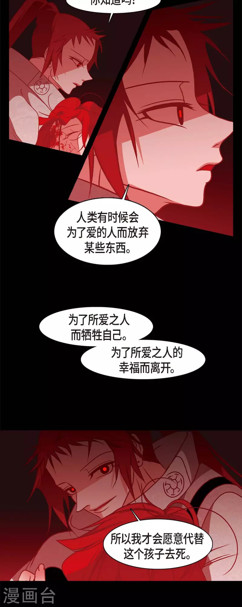 赤狐 - 第53話 我的兒子 - 2