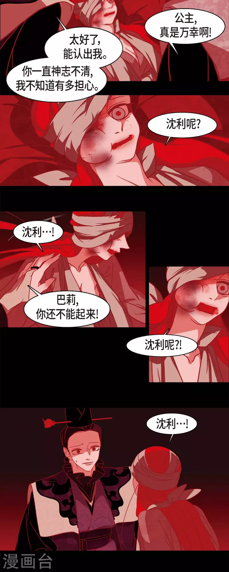 第53话 我的儿子-第54话