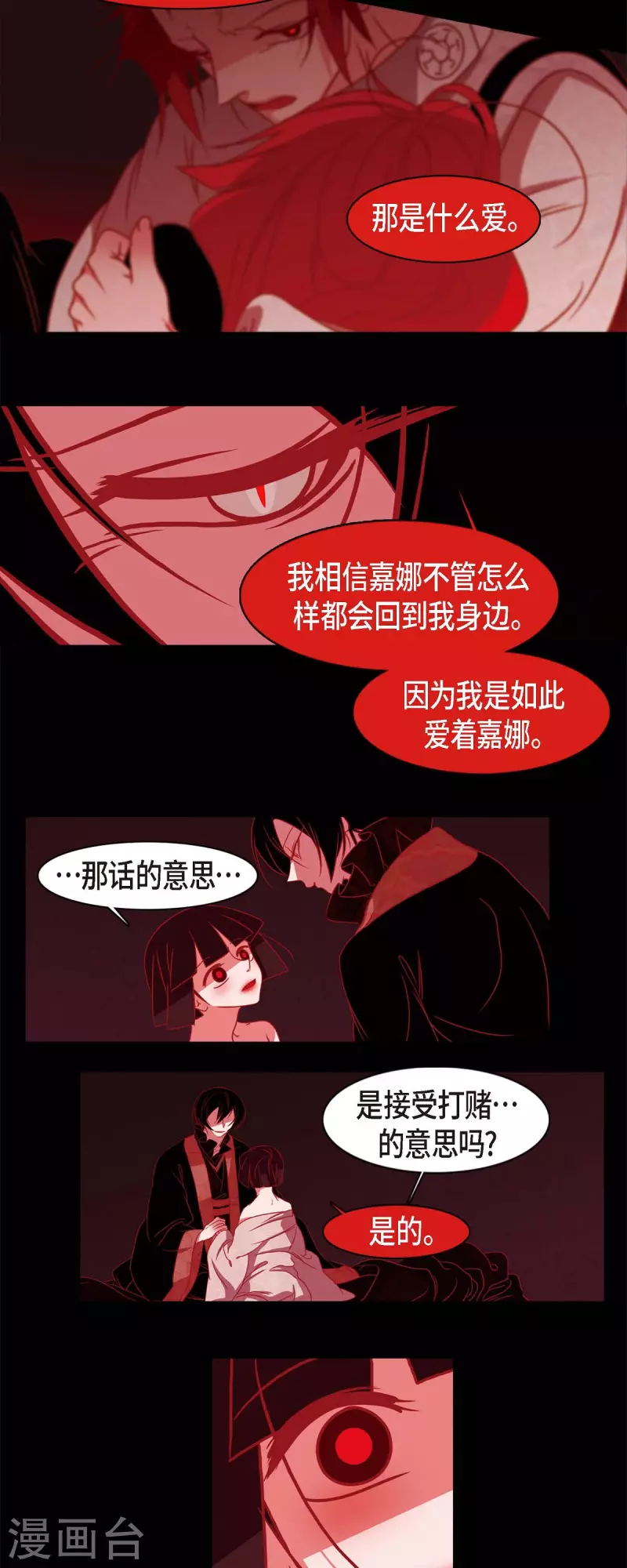 第53话 我的儿子-第54话