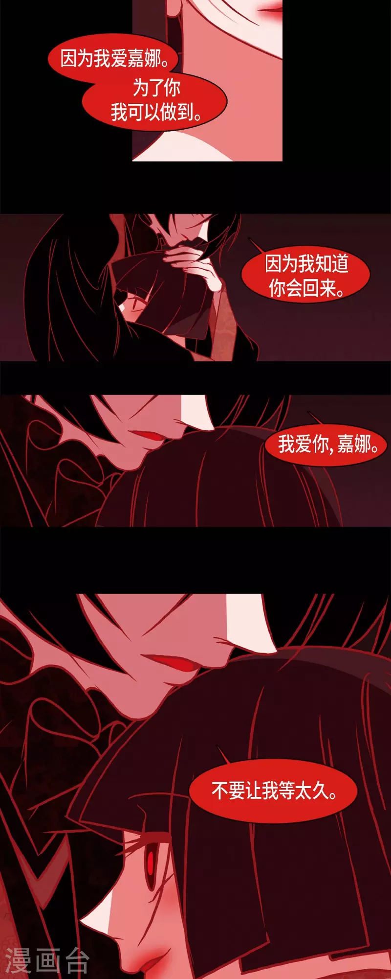 第53话 我的儿子-第54话