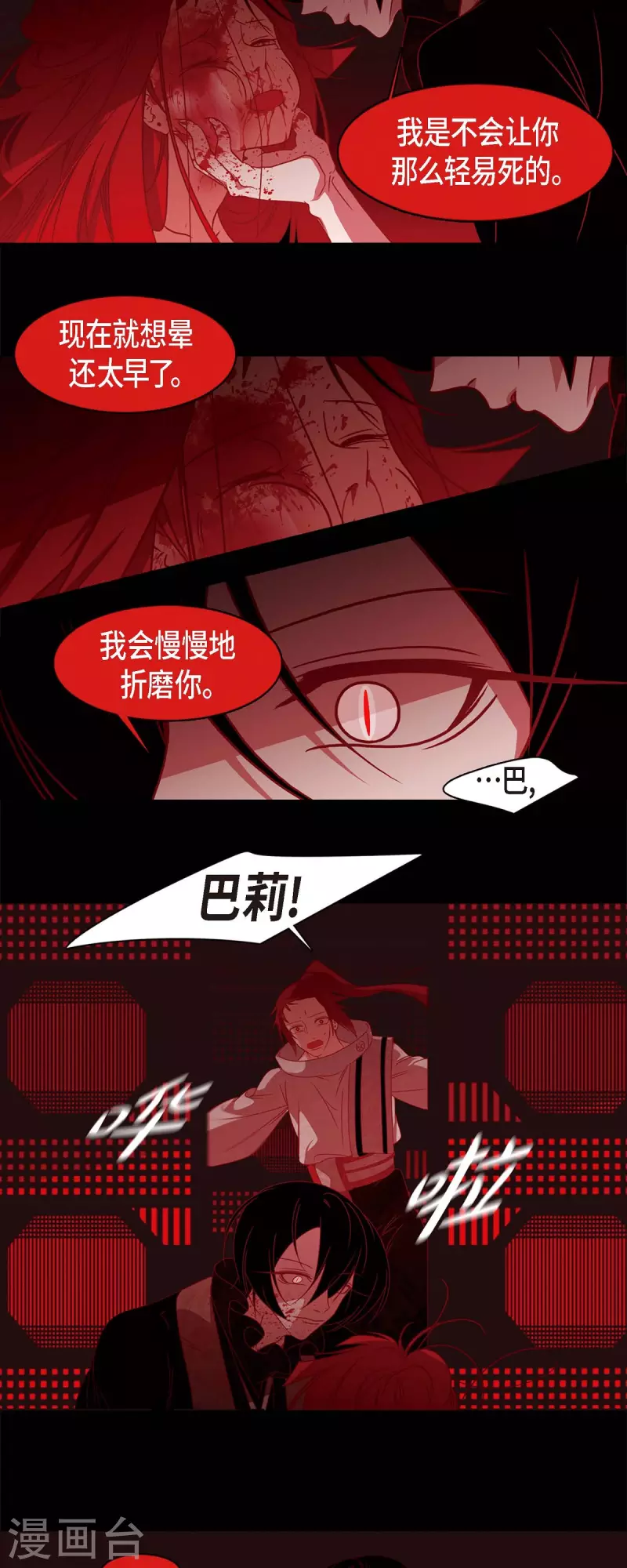 第53话 我的儿子-第54话