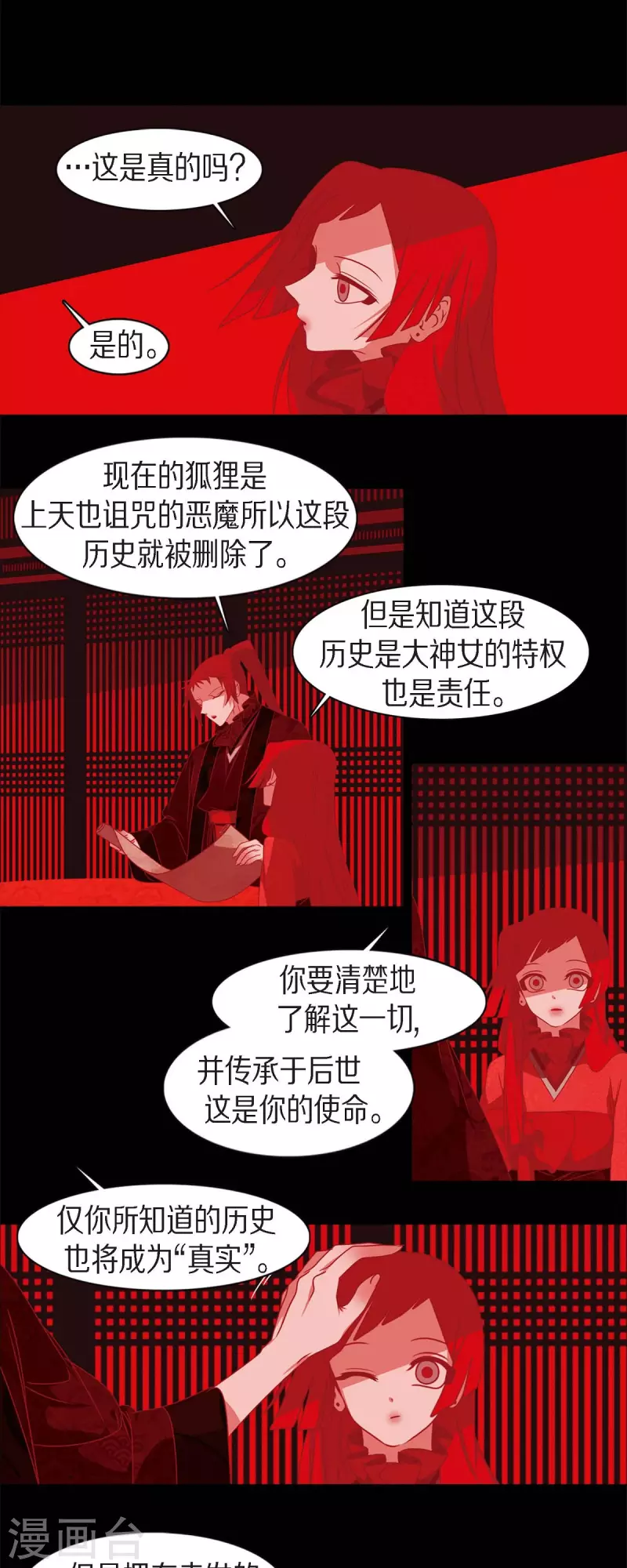 第55话 天神录-第56话