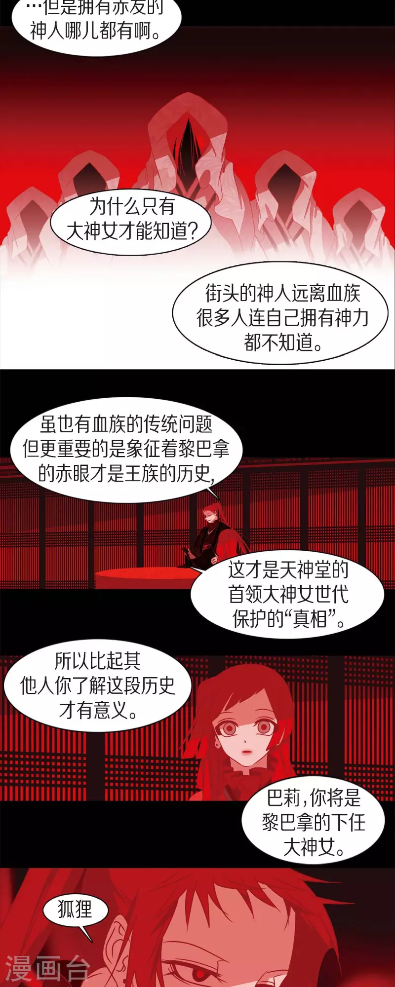 第55话 天神录-第56话