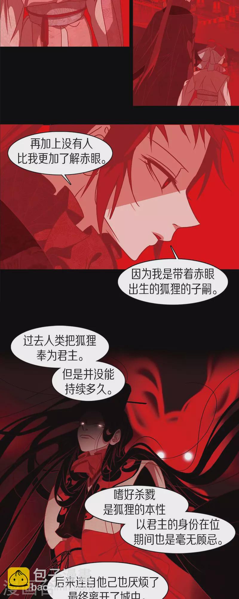 第55话 天神录-第56话