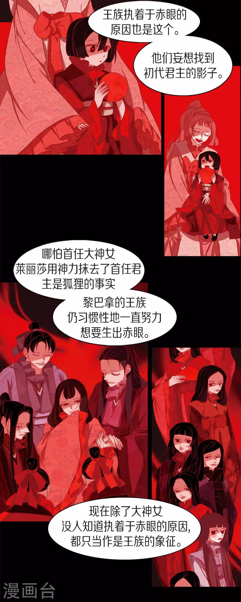 第55话 天神录-第56话