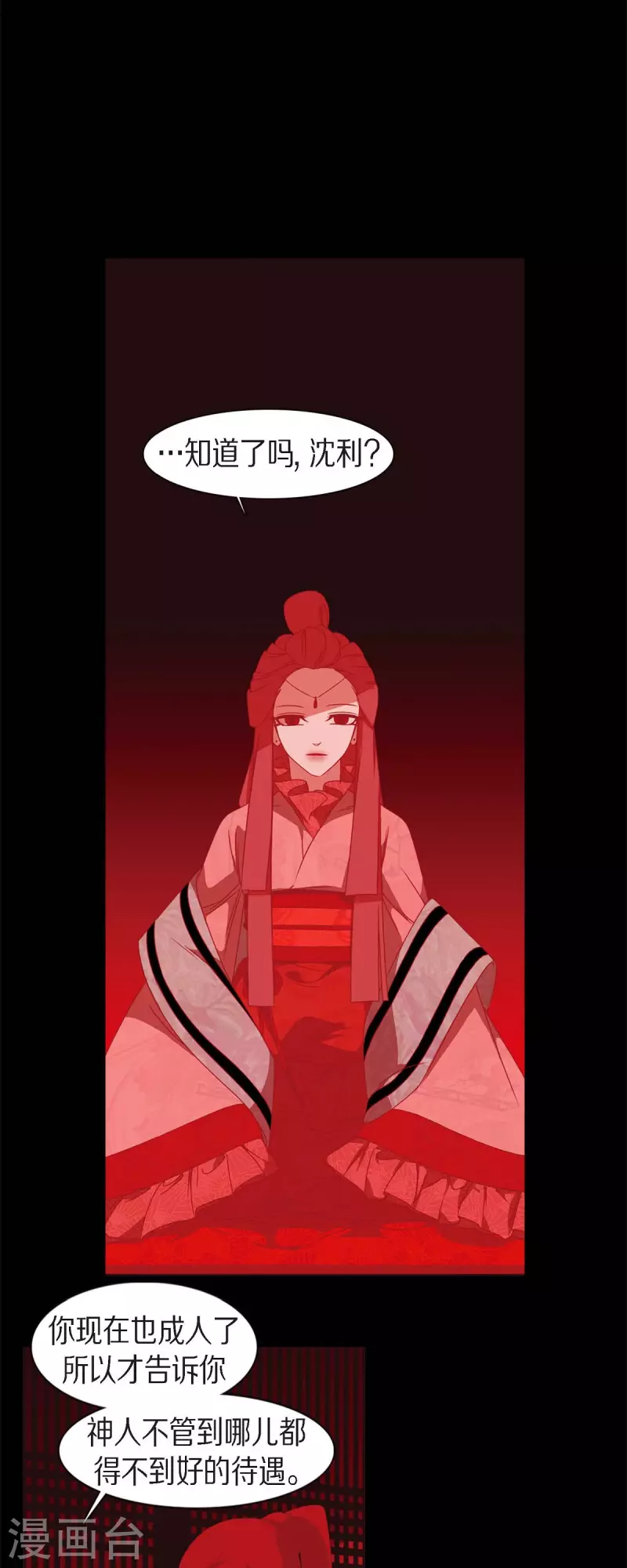 第55话 天神录-第56话