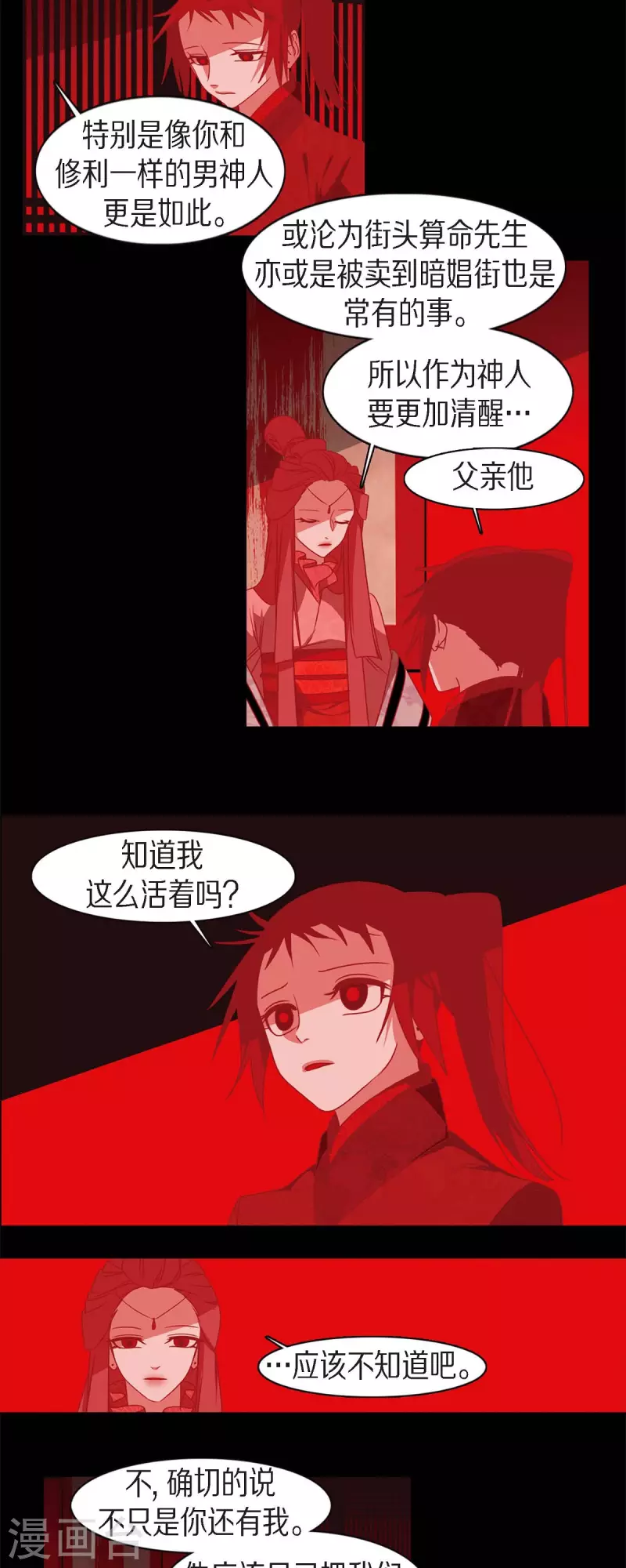 第55话 天神录-第56话