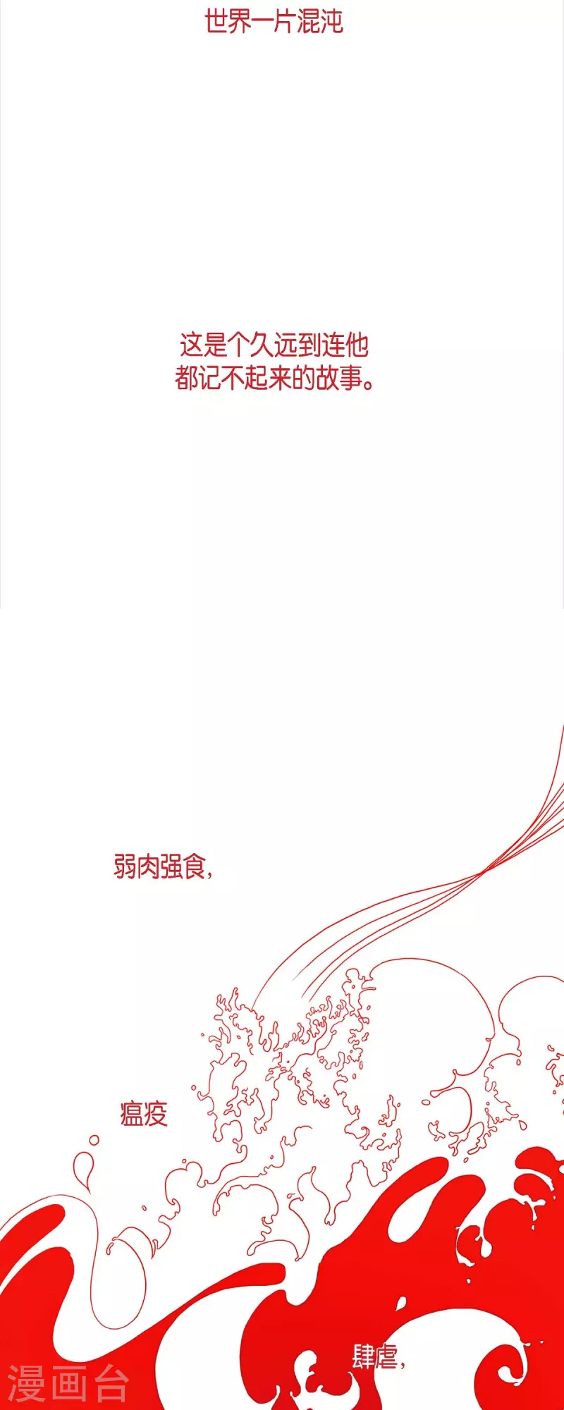 第55话 天神录-第56话