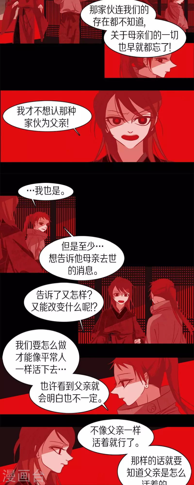 第55话 天神录-第56话