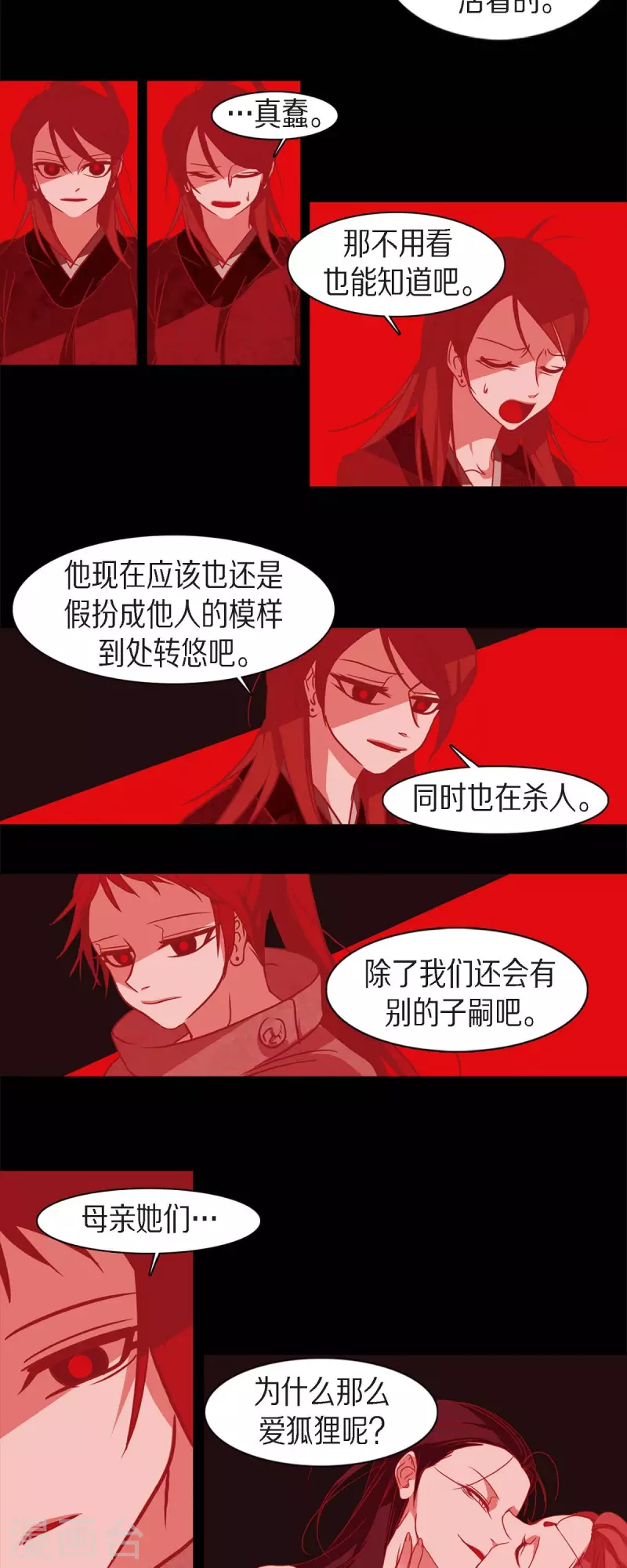 第55话 天神录-第56话