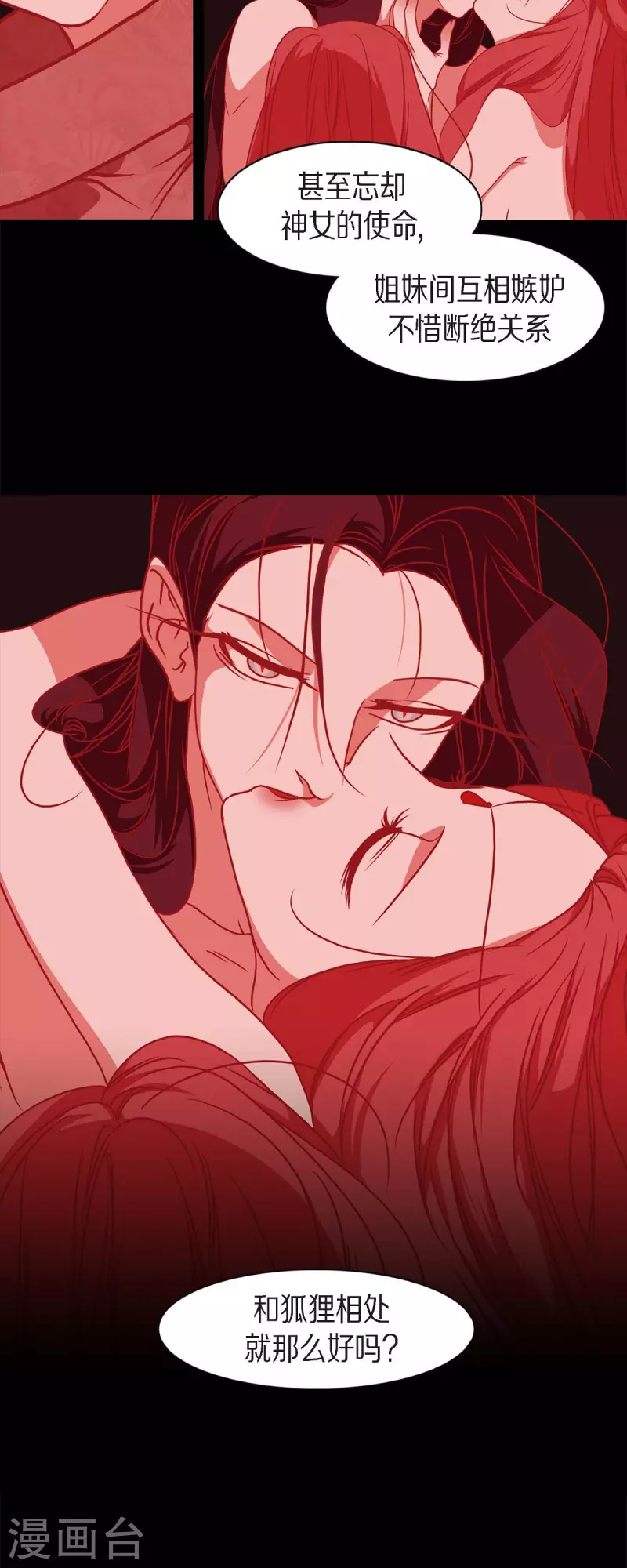 第55话 天神录-第56话