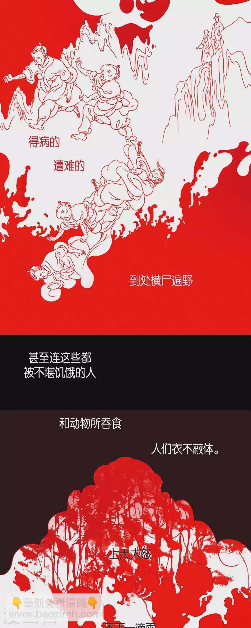 第55话 天神录-第56话