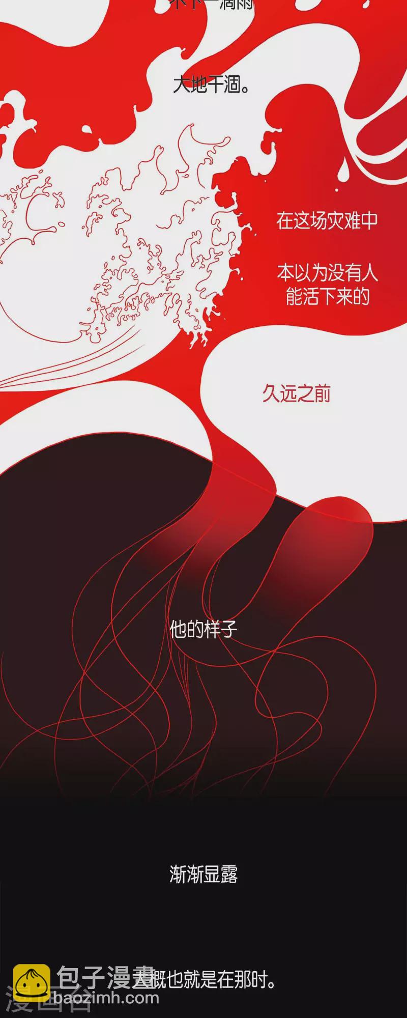 第55话 天神录-第56话