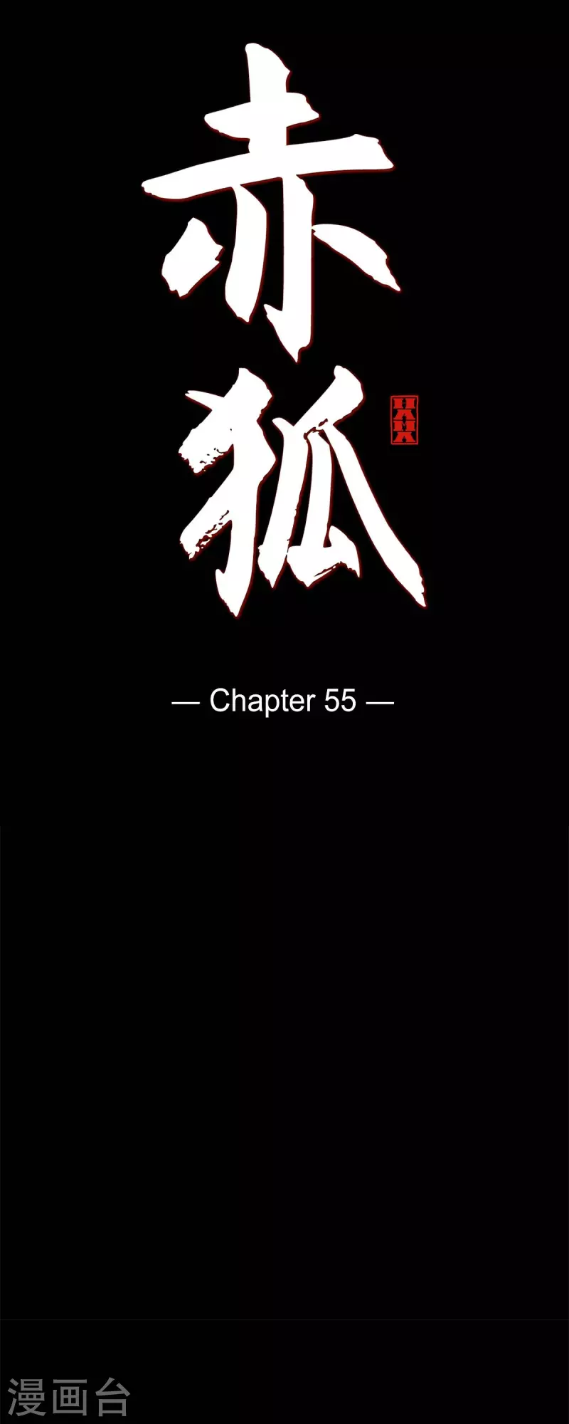 第55话 天神录-第56话