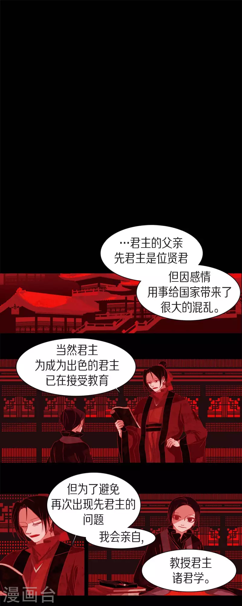 第57话 我尽力了-第58话