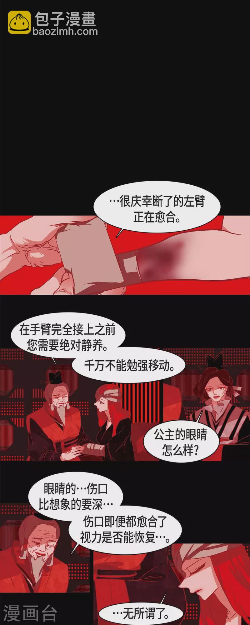 第57话 我尽力了-第58话