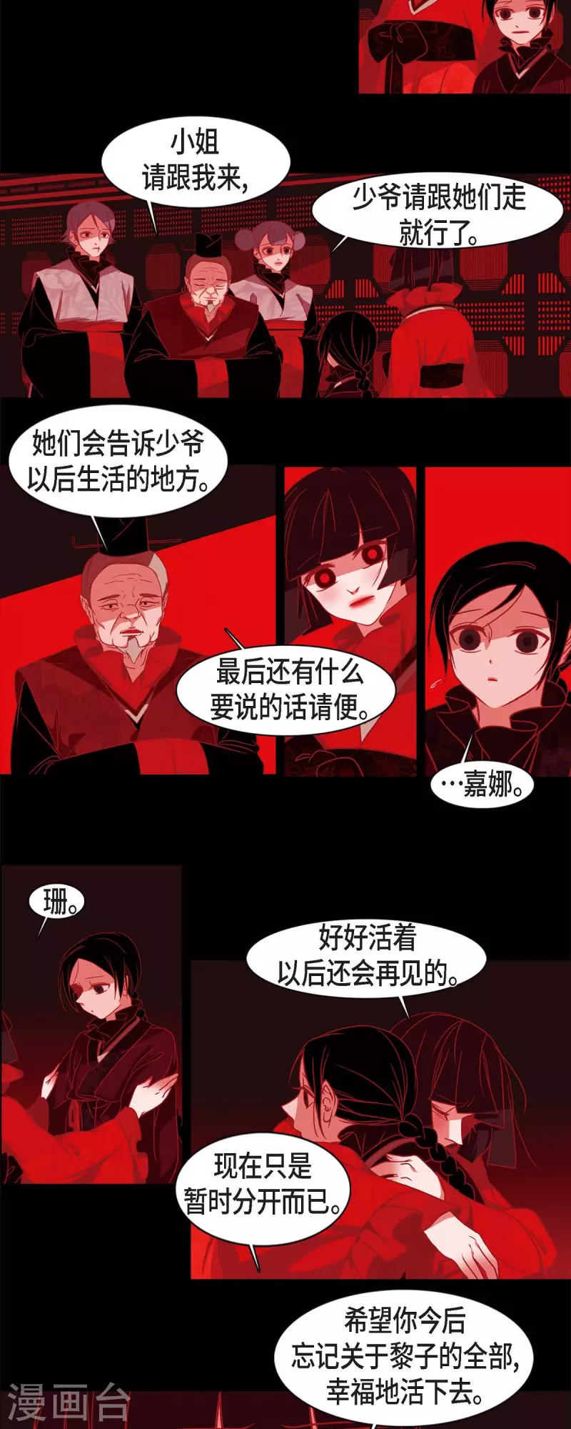 第57话 我尽力了-第58话